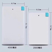 卡片充电宝4000毫安名片移动电源2500毫安礼品双面可印制图案LOGO