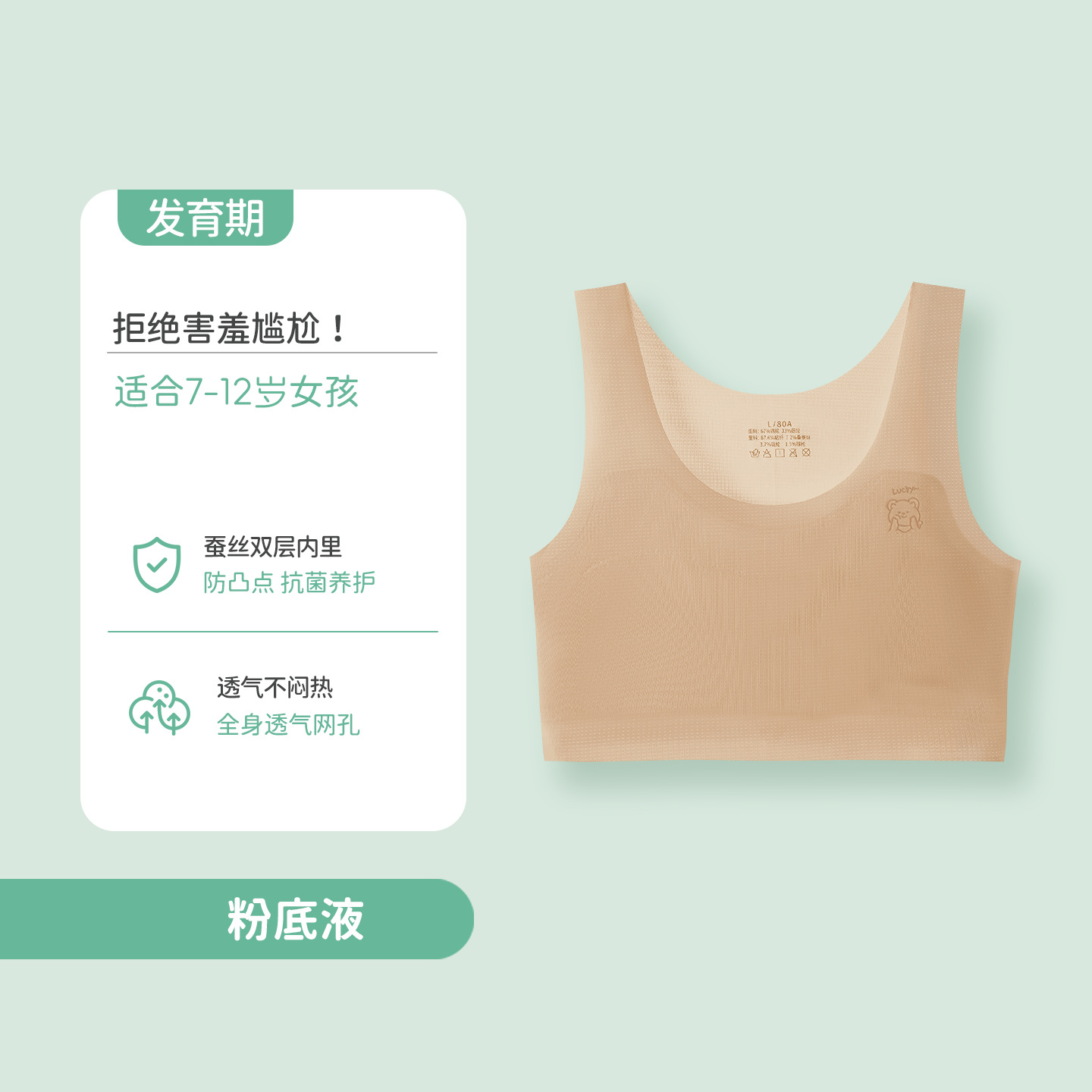 Personalizada una etapa de desarrollo de ropa interior de niñas, sujetador de niñas transpirable, estudiantes de primaria, niños de secundaria, chaleco pequeño sin marcas