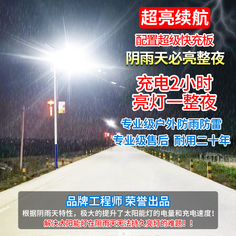 Luz de calle solar, luz de jardín, luz de carretera súper brillante led para el hogar, luz de calle solar al aire libre, ingeniería rural