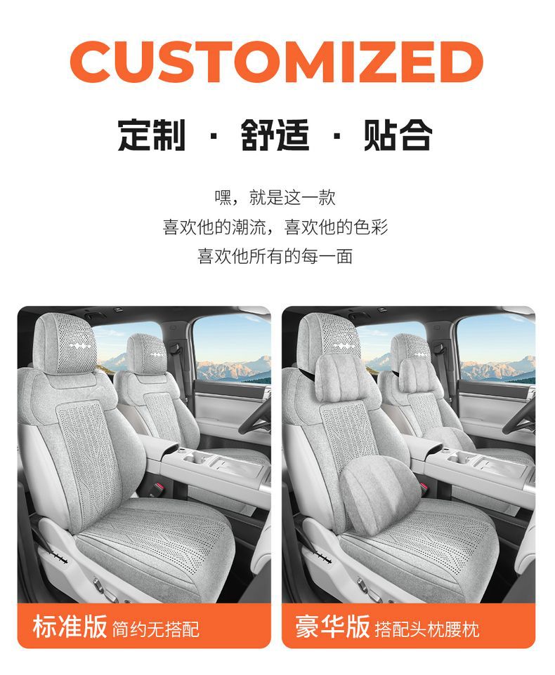 Car Seat Cushion for Fangchengbao Titanium 3 Ramus Saddle Pad, Custom-Fit for Specific Vehicles, All-Season Universal Car Interior Accessory Seat Cover