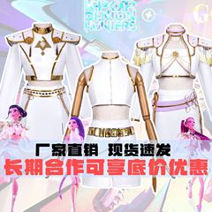K-POP猎魔女团鲁米米拉佐依cosplay服装打歌服二次元动漫衣服女