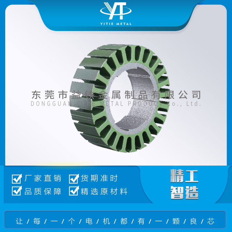 定子转子铁芯绝缘涂敷加工，喷粉