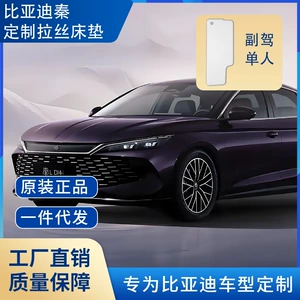 Byd seriyası üçün nəfəs alan elastik ipək avtomobil döşəyi, səyahət yatağı.