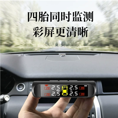 Tire pressure monitoring system, Tire pressure monitor solar