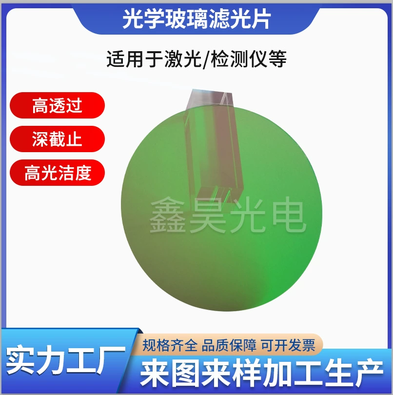 С 520 лазером через зеленый и красный фильтр BP530 телескоп дальность биометрического узкополосного покрытия