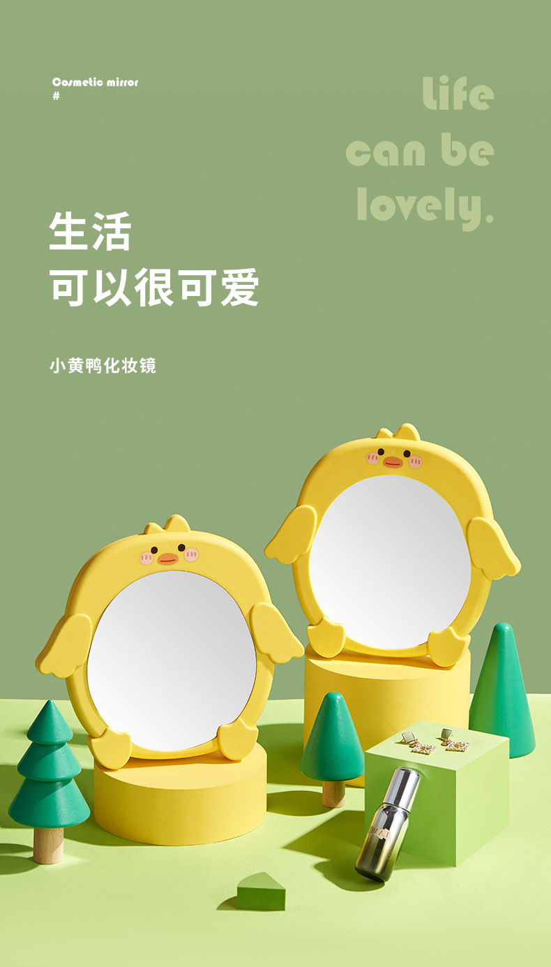 小黄鸭镜子_01.jpg