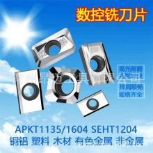 ����ϳ��Ƭ����apkt1604ϳ���ɵ��ӹ�����1135����R0.8����seht12