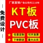 打印定制制作写真kt板