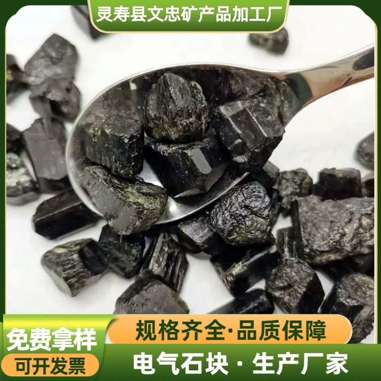 晶体电气石观赏摆件石头托玛琳石水处理吸附异味电气石颗粒黑碧玺