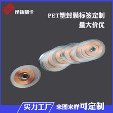 PET����˺�TK4100�ܷ�Ĥ�˺�RFID�X�ſ�22MM�A�ε��lID͸���˺�