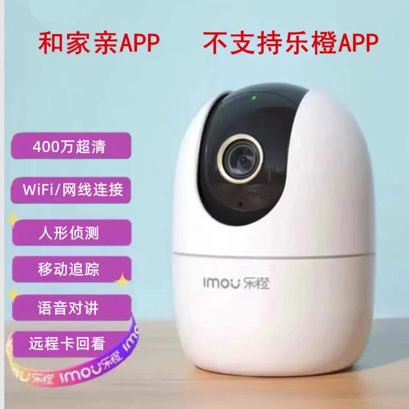 China Mobile Hejiaqi スマート カメラ ホーム 300 万高解像度 360 度回転携帯電話リモート監視|undefined