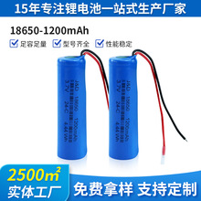 ����18650�늳�1200mah�������L�ȟ������늳����ğ�늳؏S��