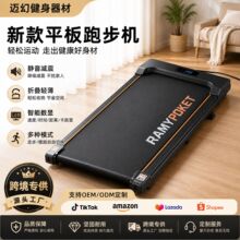 新款平板跑步机家用小型迷你折叠静音走步机电动室内简易健身器材