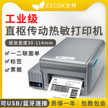 芝柯z45热敏标签打印机电子面单快递取件码中圆申通顺丰邮政打单