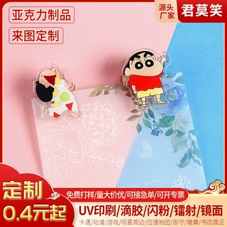 可爱卡通蜡笔小新彩色印花办公收纳夹 定做动漫周边手账滴胶夹