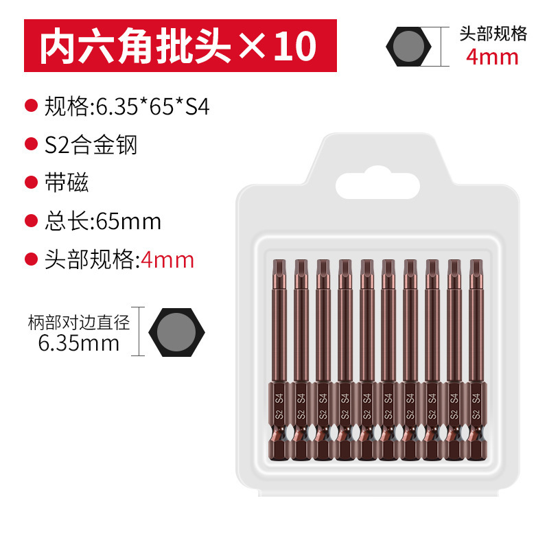 Qingwei 電動ドライバー六角ハンドルビット電気ドリルドライバービット風ビット強力な磁気六角ヘッドセット S2|undefined