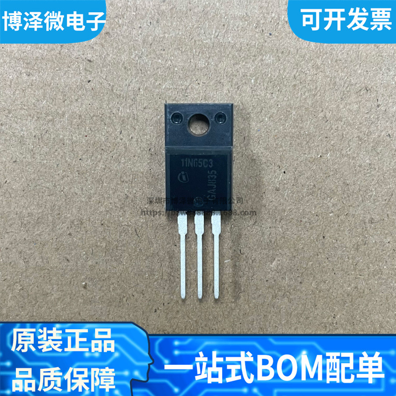 全新原装 SPA11N65C3 丝印11N65C3 直插TO-220F 场效应管