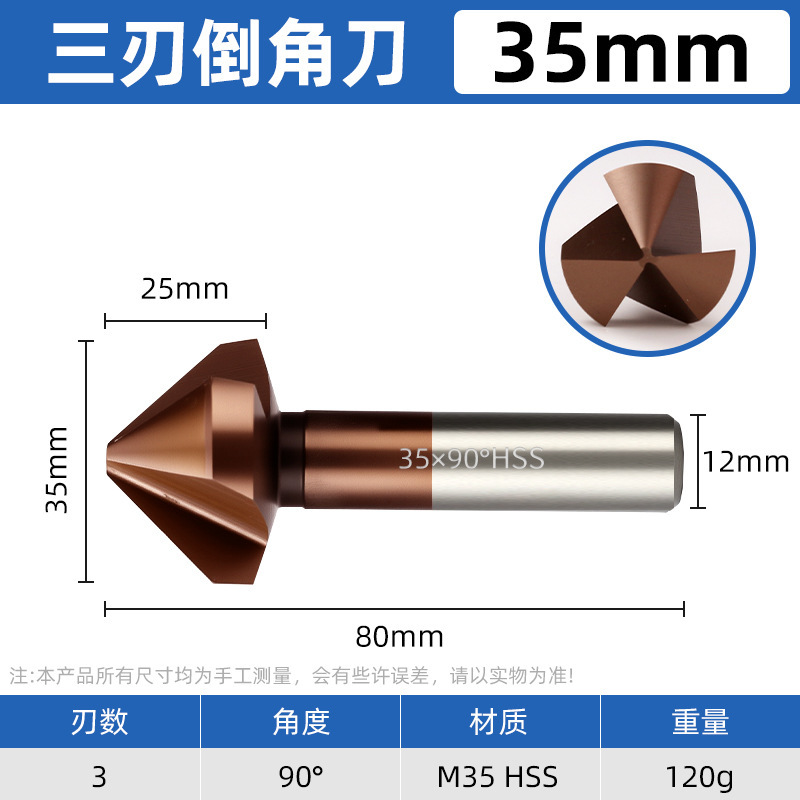 Dane M35 コバルト入り三刃面取りカッター 90 度バリ取りステンレス鋼新しい面取りカッター皿穴ドリルビット|undefined