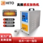 加热感应高频15kw加热机
