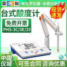 上海雷磁酸度計PHS-3C/3E/25F台式實驗室酸鹼度檢測儀PHB-4便攜式