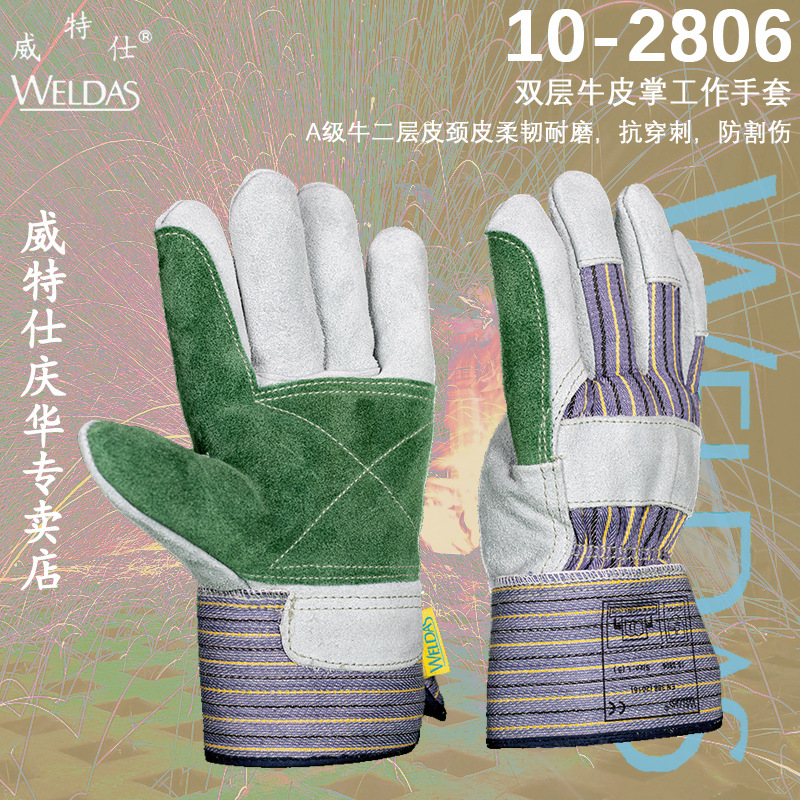 威特仕10-2806牛皮劳保手套耐磨隔热掌皮背布加厚透气发防护手套
