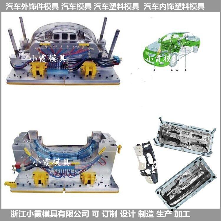 汽车外饰件模具 (48)