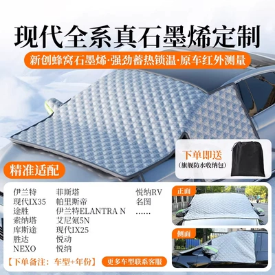 for Front Windshield, Magnetic Anti-Snow, Car snow shield - flagship-top-tier-modern-customization-new-honeycomb-graphene-only-heats-up-to-truly-block-snow-cold-proof-freeze-resistant-and-car-safe