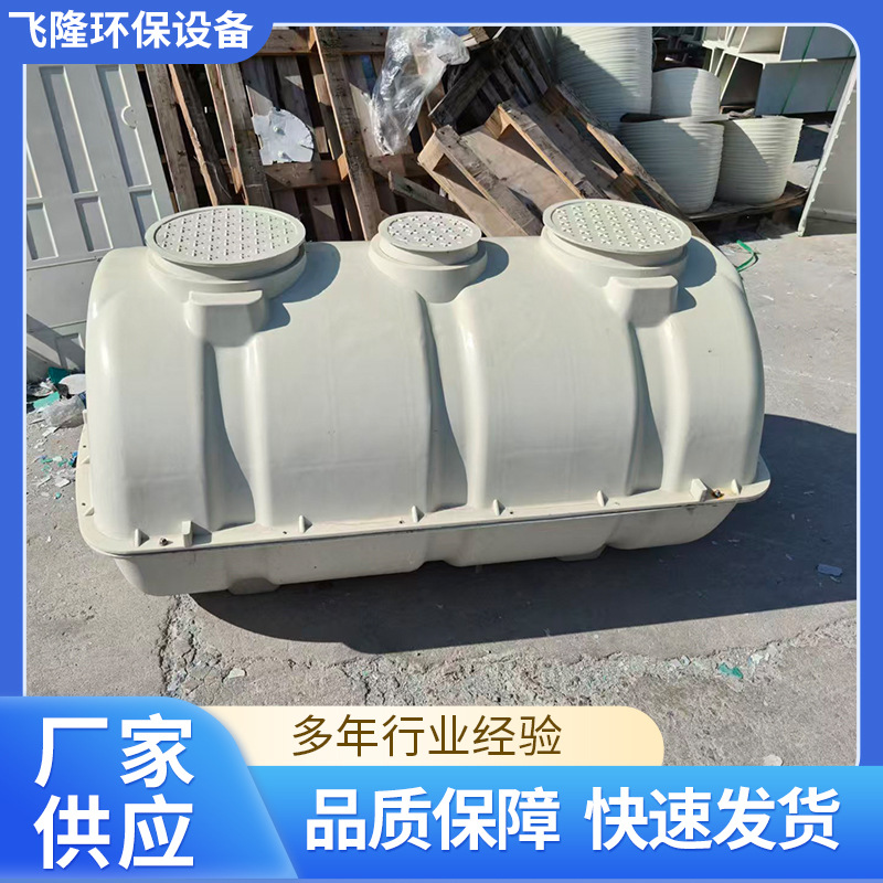 玻璃钢模压化粪池三格式农村家用厕所改造粪桶厂家耐腐蚀化粪池