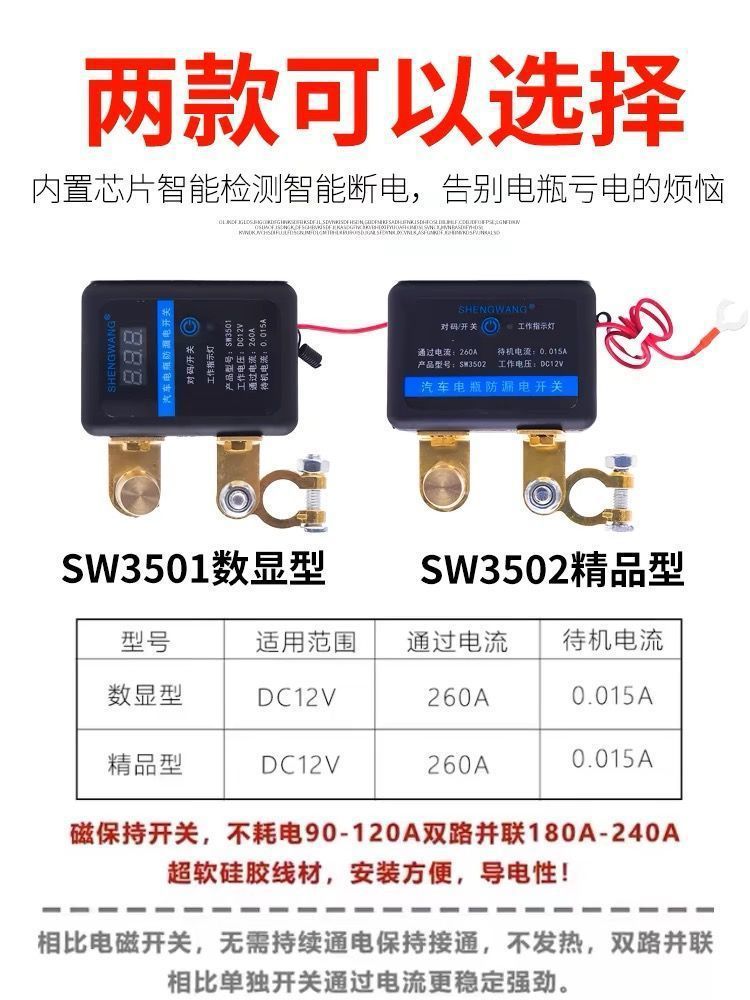 Car Intelligent Battery Disconnector to Prevent Leakage and Loss of Power, Automatic Low-Voltage Power Cut-Off, Battery Power Cut-Off Main Switch