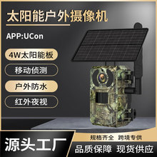 4MP太阳能摄像头 森林防护高清红外夜视侦测相机无线监控摄影头