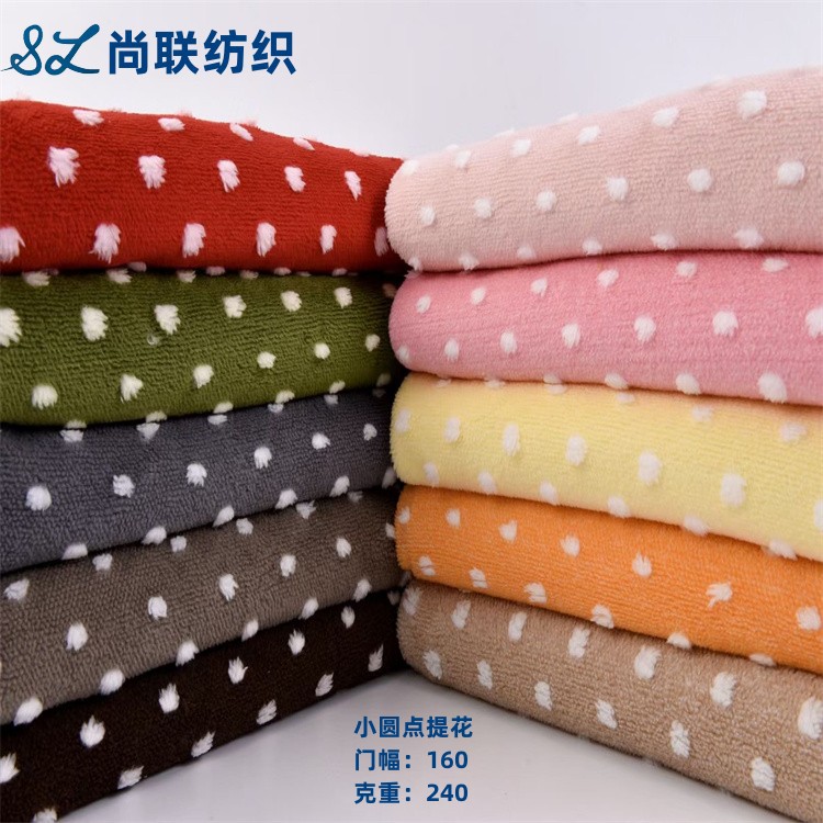厂家现货单面舒棉绒提花小圆点豆豆颗粒面料沙发垫毛毯马桶坐垫布