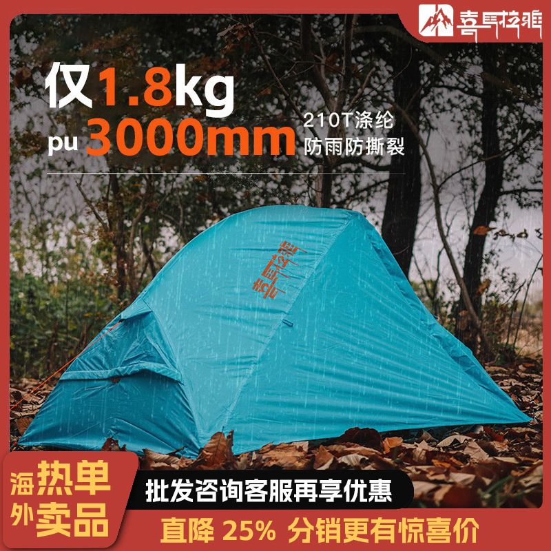 Himalayan Tent Outdoor Camping Rainproof Thickened Foldable Portable Single Cycling Mountain Climbing Travel Camping Equipment