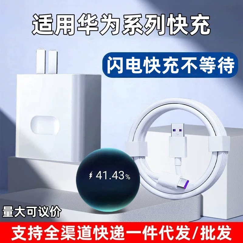 安诗登 Huawei, совместимый мобильный телефон, кабель зарядки, адаптер, P40, P40, 5A
