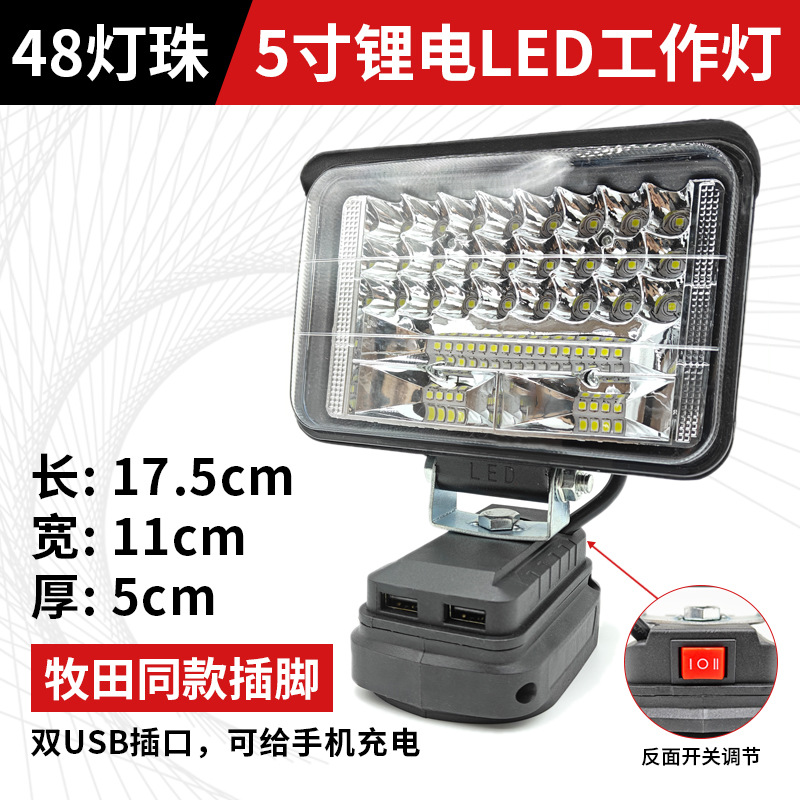 多機能充電式ledライトリチウム電気投光灯作業灯照明灯緊急灯ダブルUSB携帯電話充電可能