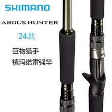 24�¿�SHIMANO����ARGUS HUNTER�׏��ʹ���~·���ʹ�����~���Z