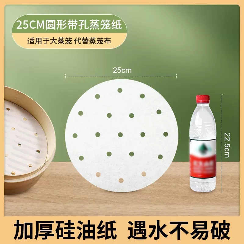 蒸笼纸蒸包子蒸馒头蒸笼垫子蒸锅布油纸不粘家用食品级蒸屉一次性|undefined