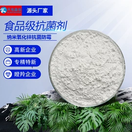 防霉/抗菌剂;杀菌灭藻剂;功能性母料