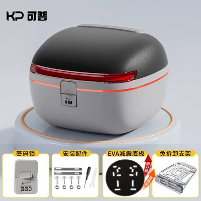 Universal electric scooter tail box, Motorcycle trunk - thickened-colored-base-glossy-black-standard-configuration-no-disassembly-bracket-password-protected-anti-theft-rainproof-and-durable