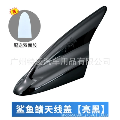 Cross-border best-selling product: car roof shark fin antenna, no drilling required, universal model for tail wing modification (vehicle antenna) - black