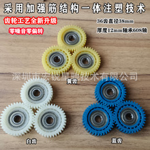 一体注塑高速齿轮电动折叠代驾车电机齿轮电动自行滑板车齿轮配件