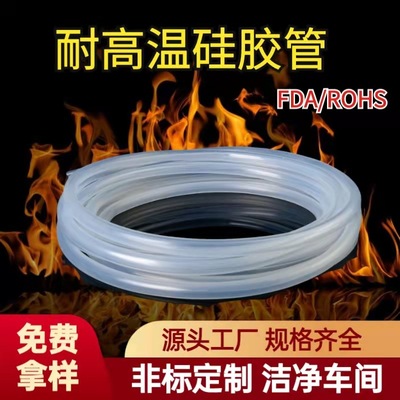 硅胶管耐高温食品级硅胶管3*6mm电晕汽车真空软管剖开硅胶管子