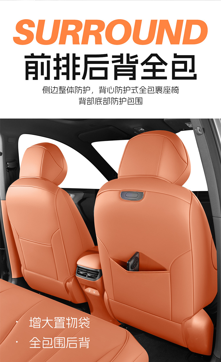 Shangjie H5 car seat cushion and cover, suitable for all seasons, fully enclosed, breathable, and perforated, for interior modification
