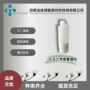 芳香香味面料白玉兰整理剂