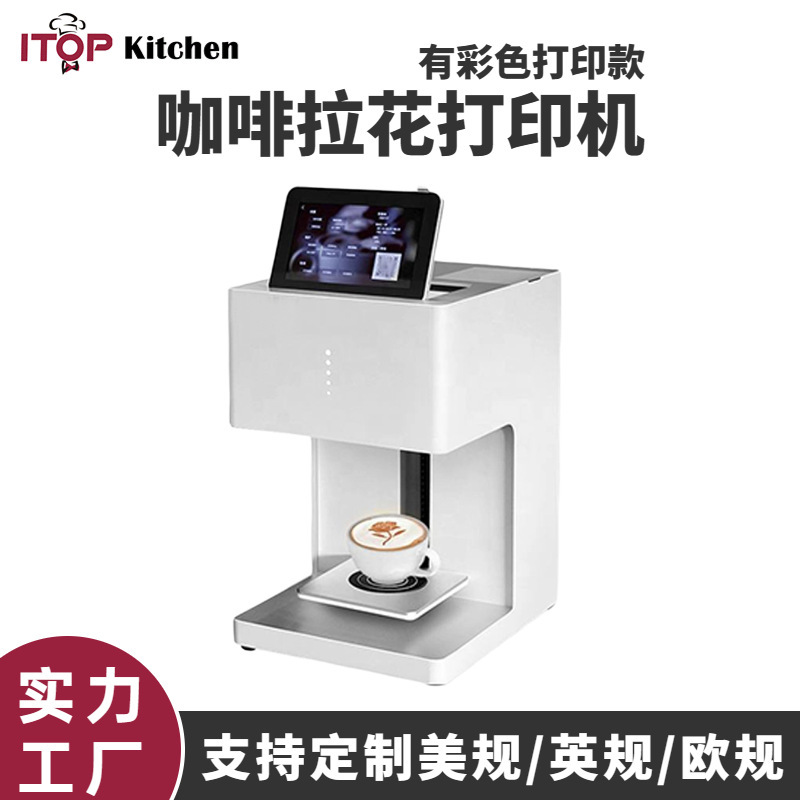 Commercial Coffee Latte Art Fully Automatic Coffee Food Printer Latte Cappuccino Coffee Latte Art Printer Commercial Coffee Latte Art Fully Automatic Coffee Food Printer Latte Cappuccino Coffee Latte Art Printer