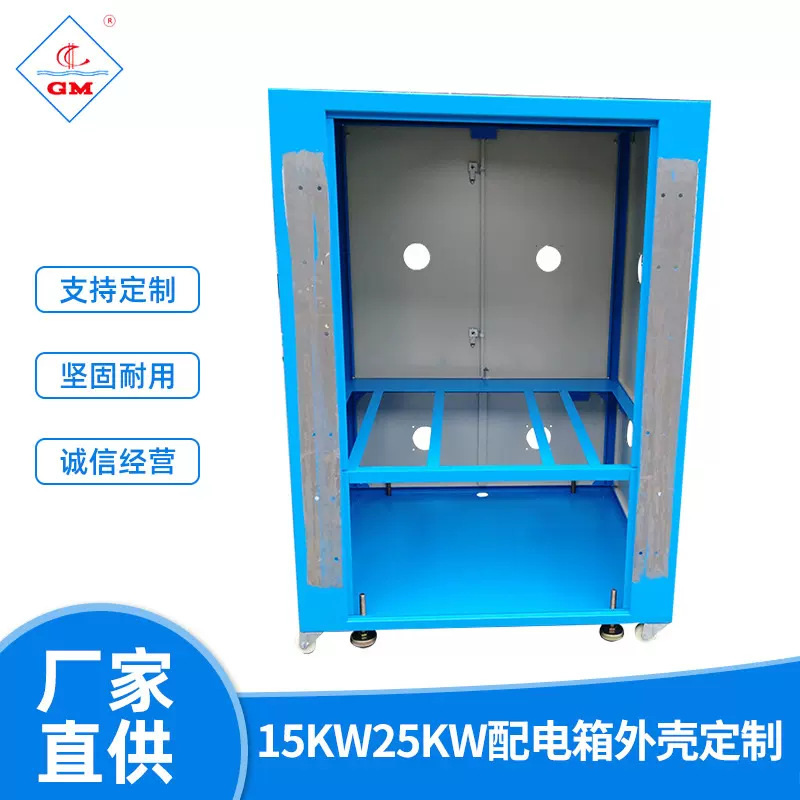 钣金加工15KW25KW配电箱外壳切割折弯冷轧板机箱自动化设备机箱机