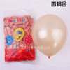 Children's balloon, evening dress, decorations, layout, 10inch, 3G, increased thickness