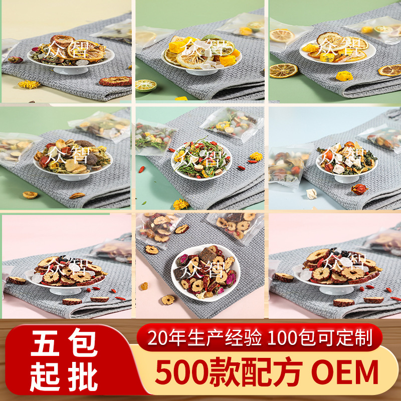 众智罐罐烤奶食材包养生花茶花果茶桂圆红枣枸杞菊花茶散批自由混