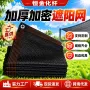 加厚加密庭院遮光遮阴网