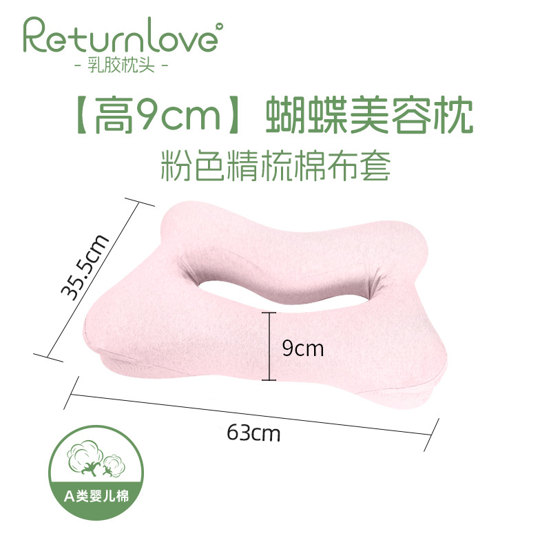 높이 9cm의 핑크색 [높이 9cm] 나비 미용 베개