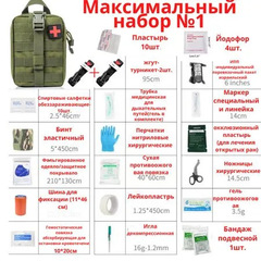 Battlefield First Aid Kit Travel Survival Tool Set Emergency Kit EDC Russia